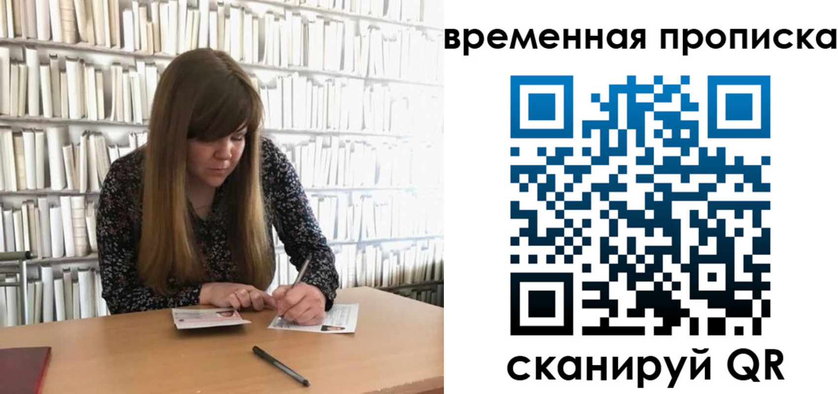 прописка паспорт в Черногорске