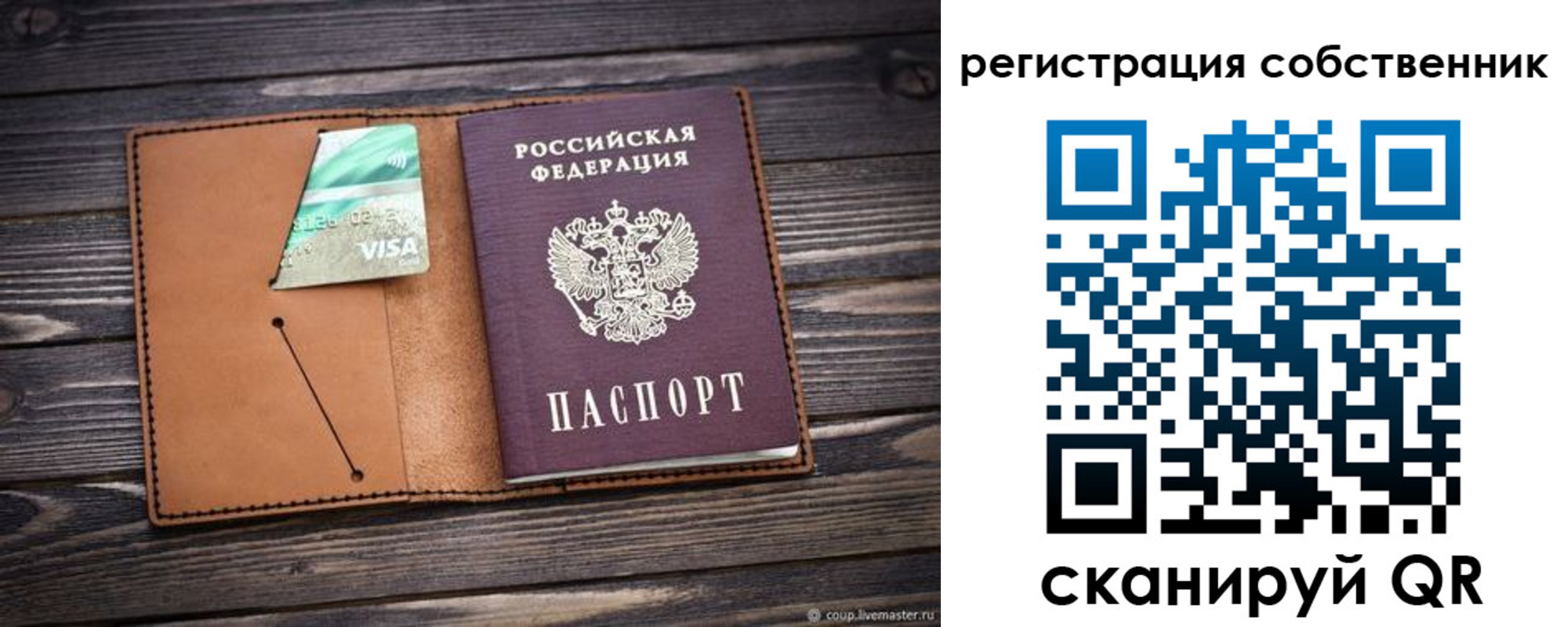 временная регистрация надежно в Черногорске