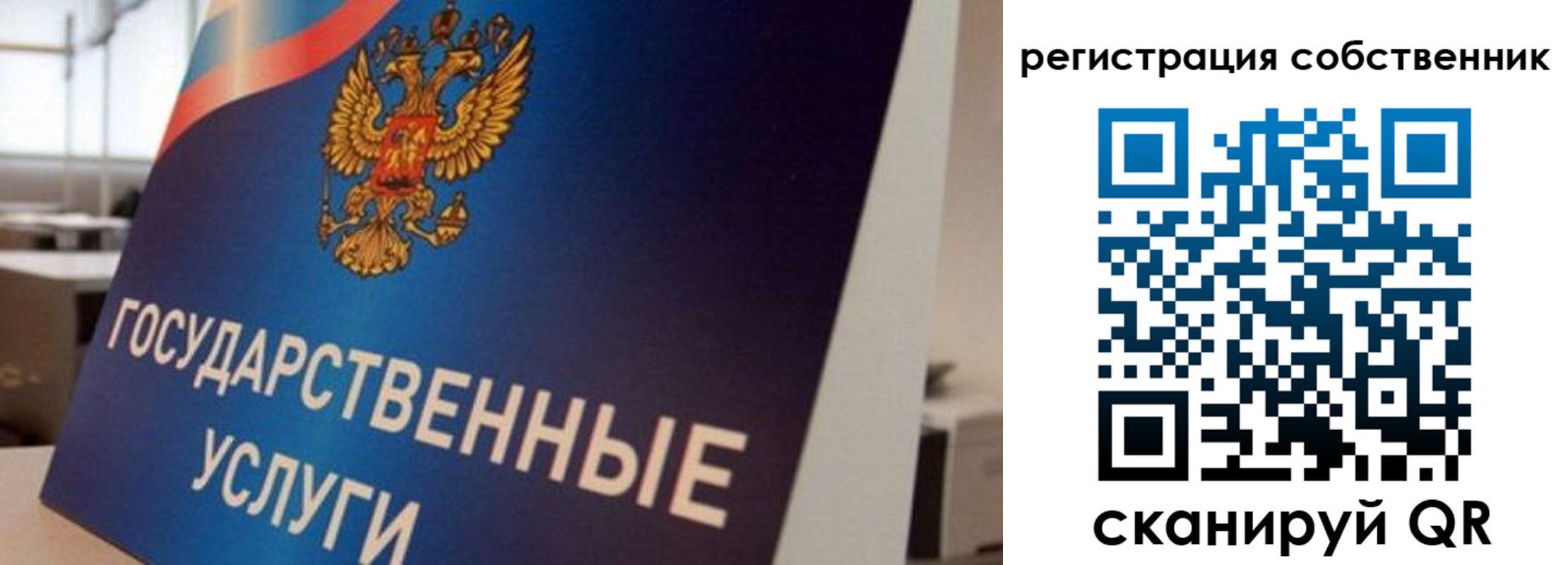 временная регистрация купить в Черногорске
