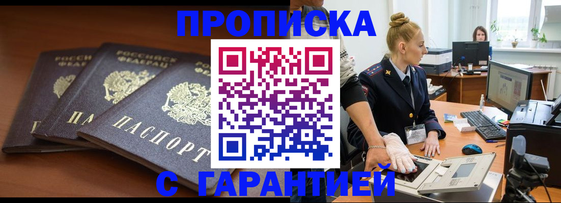 регистрация для школы в Черногорске