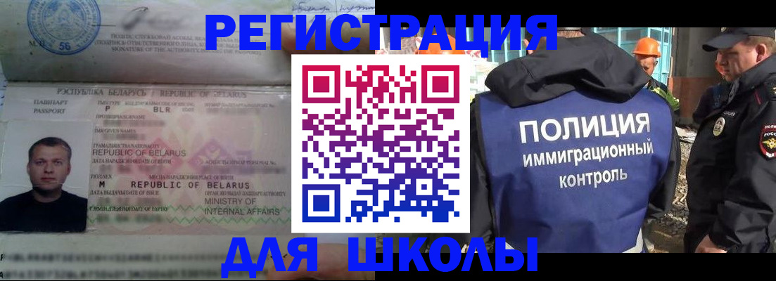 временная регистрация купить в Черногорске