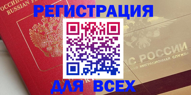 найти адрес прописки в Черногорске