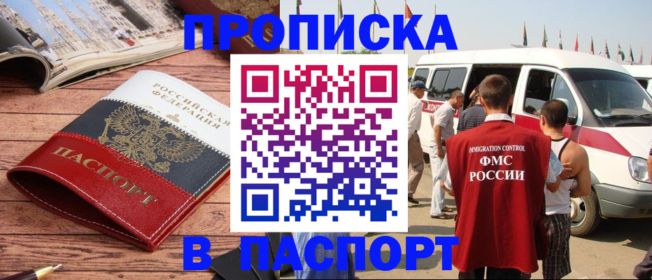 регистрация в Черногорске